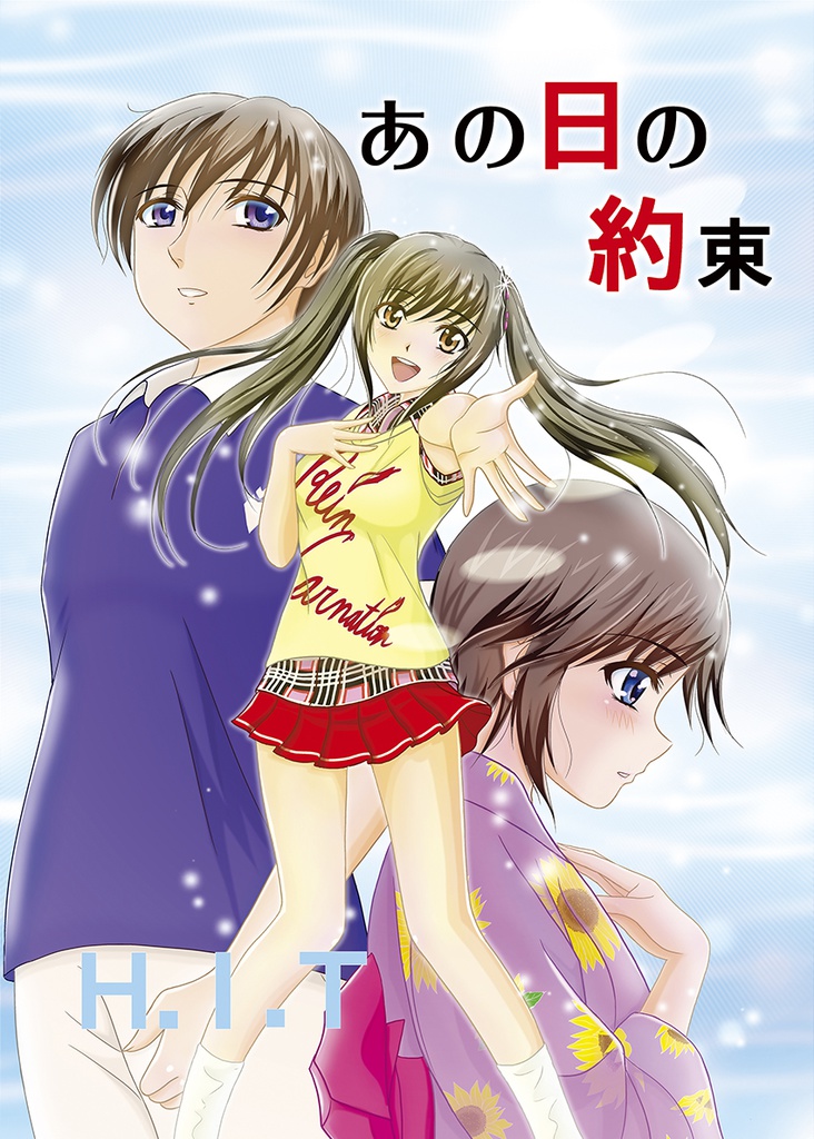 墨汁Aイッテキ!2015十一月号