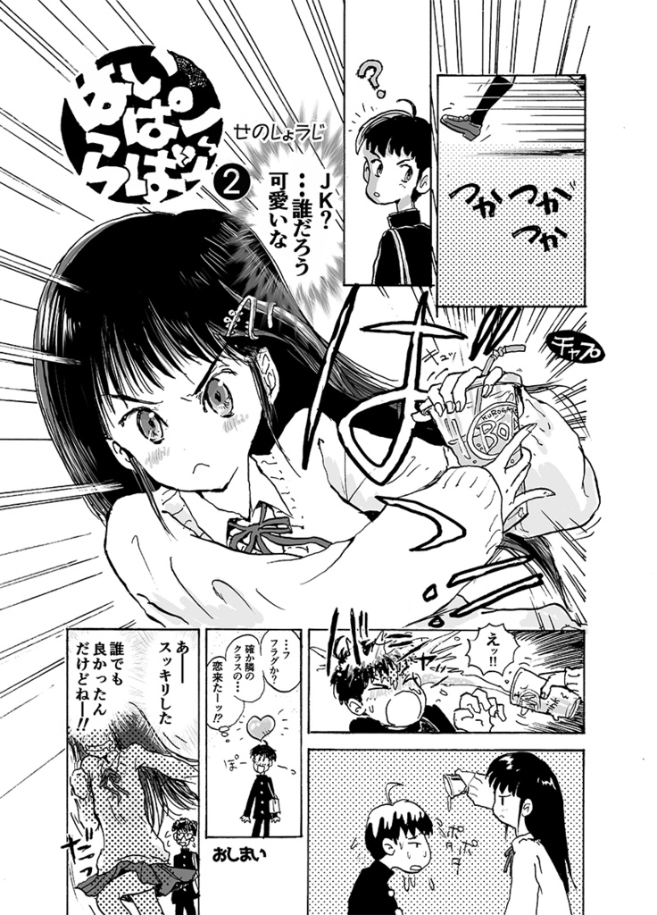 墨汁Aイッテキ!2015十一月号