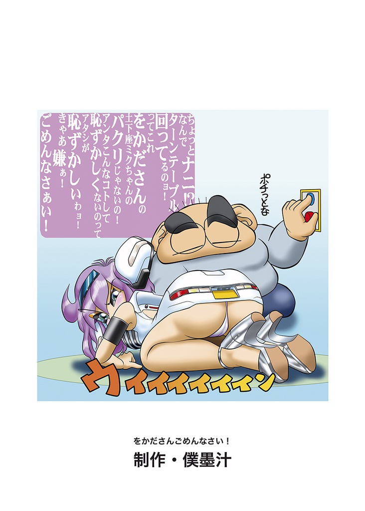 墨汁Aイッテキ!2015十一月号