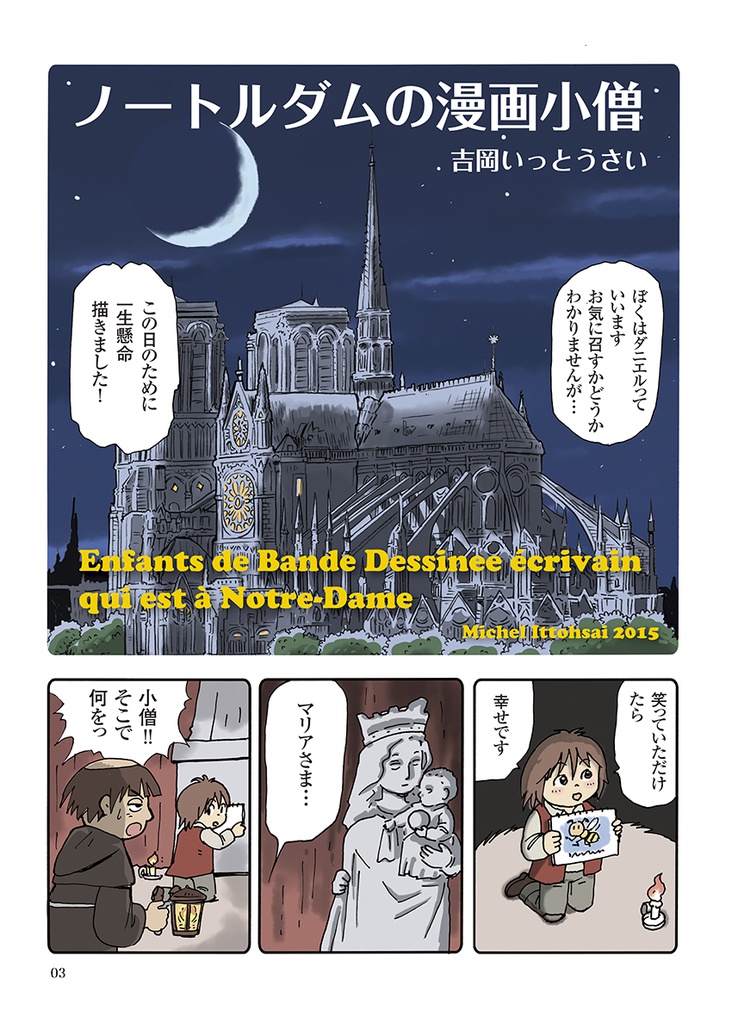 墨汁Aイッテキ!2016一月号