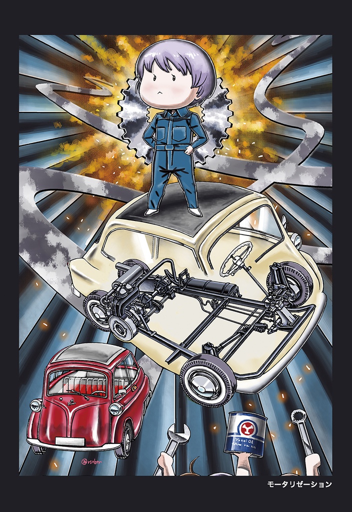 墨汁Aイッテキ!2016一月号