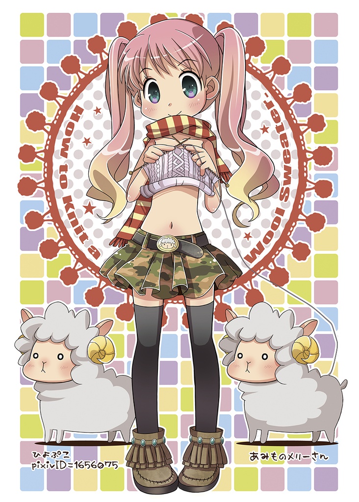 墨汁Aイッテキ!2016一月号