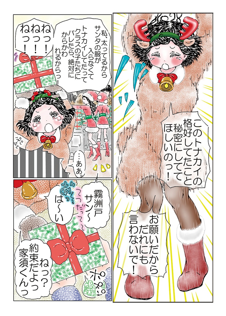 墨汁Aイッテキ!2016一月号