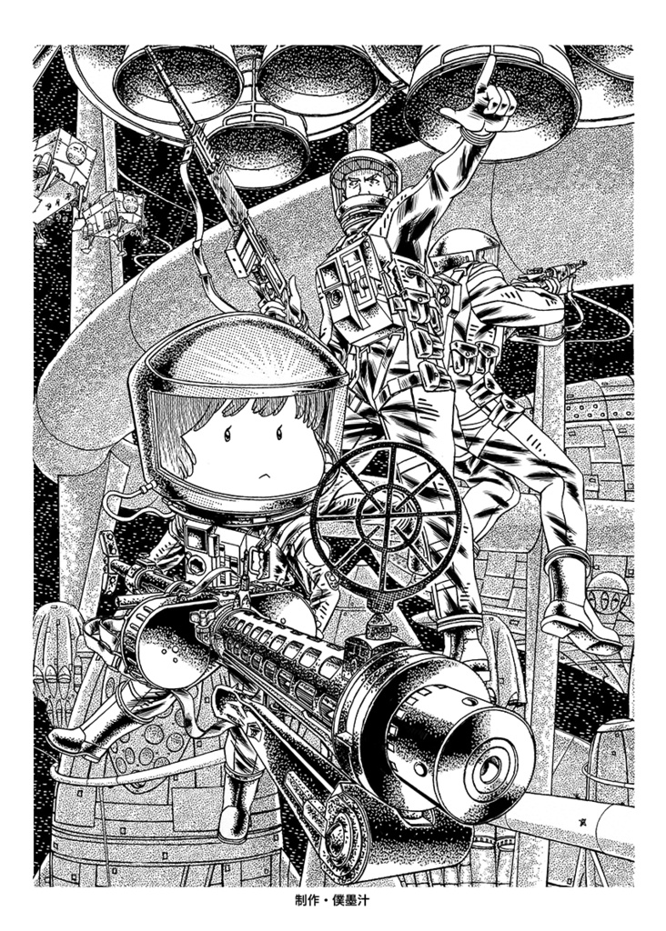 墨汁Aイッテキ!2016一月号