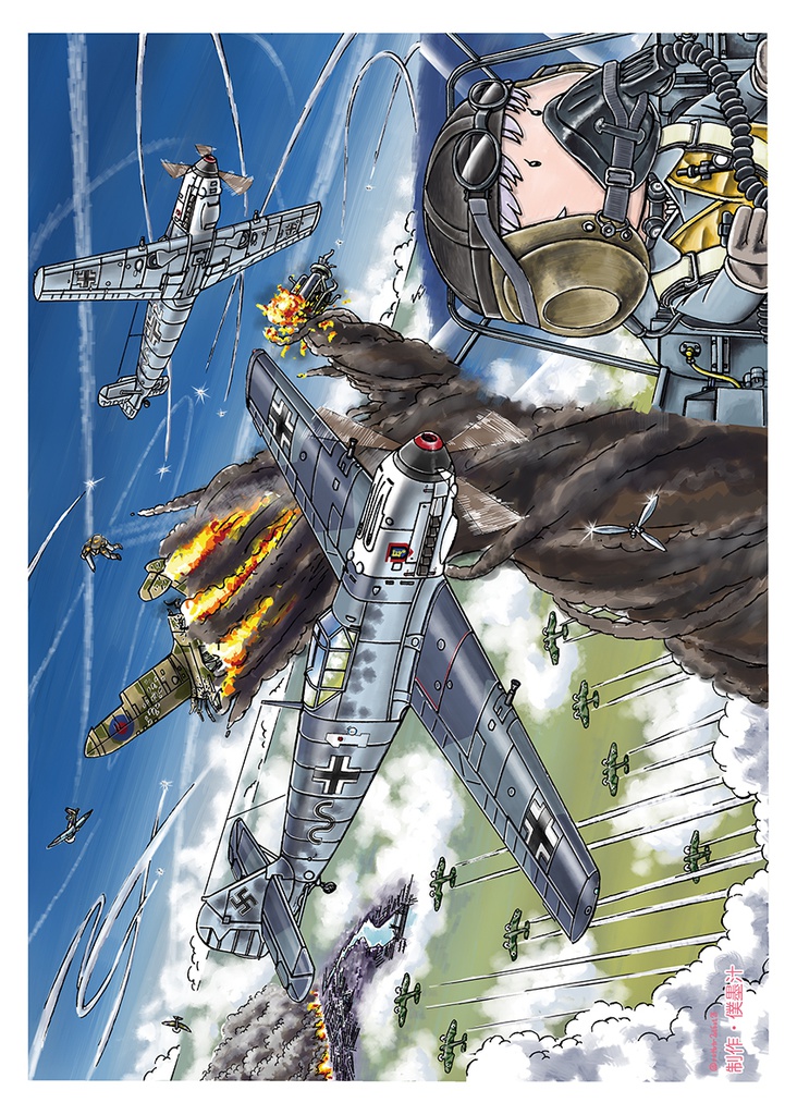 墨汁Aイッテキ!2016五月号