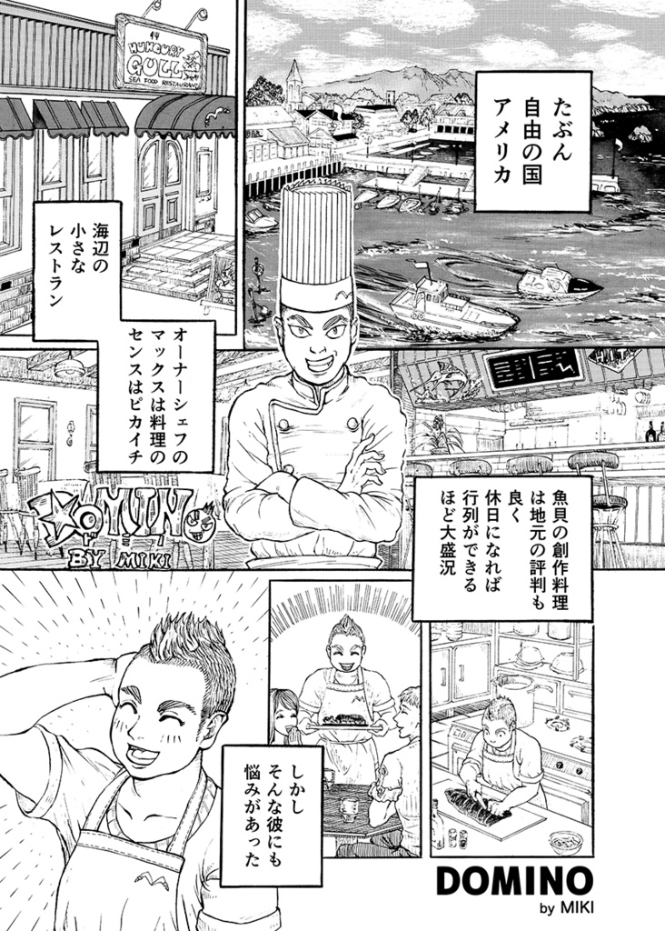 墨汁Aイッテキ!2016五月号