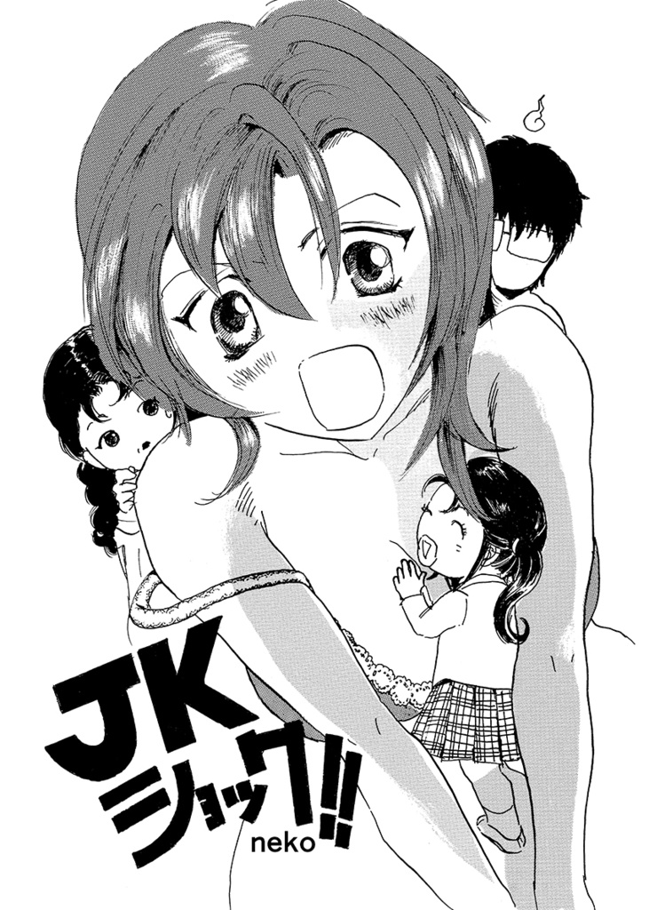 墨汁Aイッテキ!2016五月号