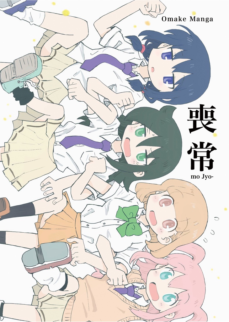 モテないしカレンダーガール2022