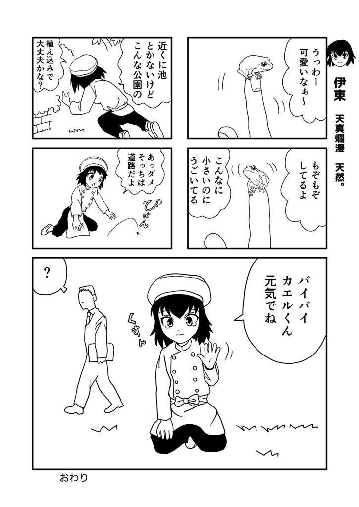 墨汁Aイッテキ!2021十一月号