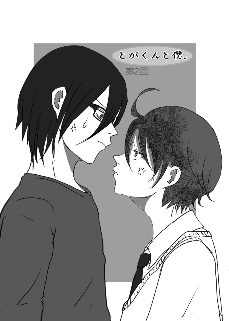 墨汁Aイッテキ!2021十一月号