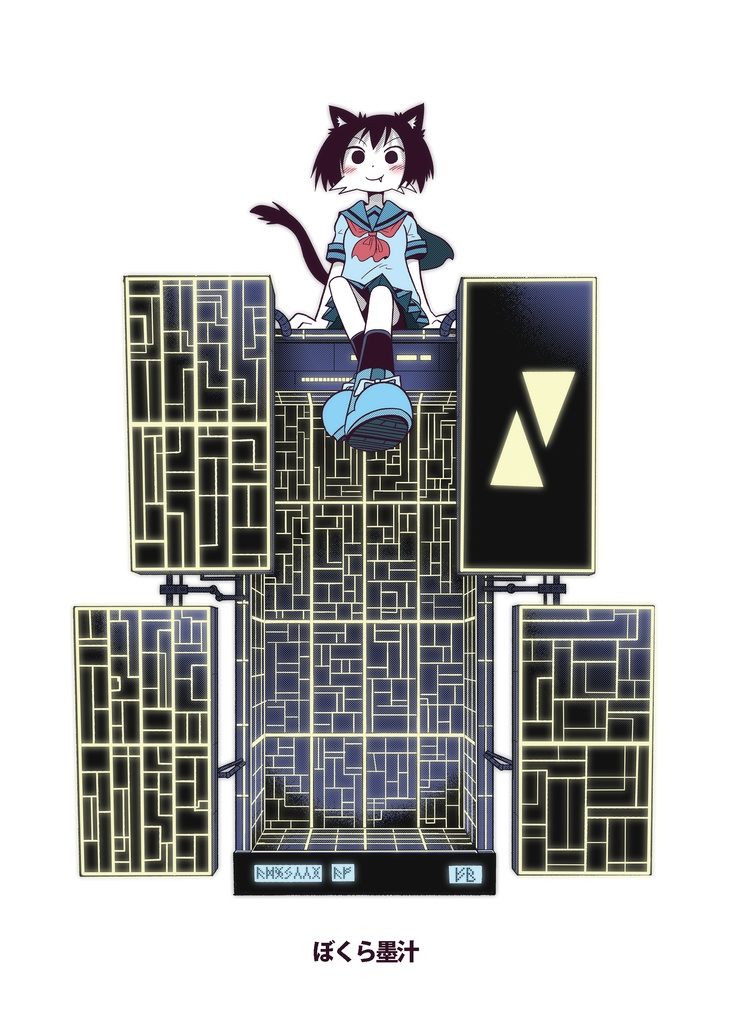 墨汁Aイッテキ!2022九月号