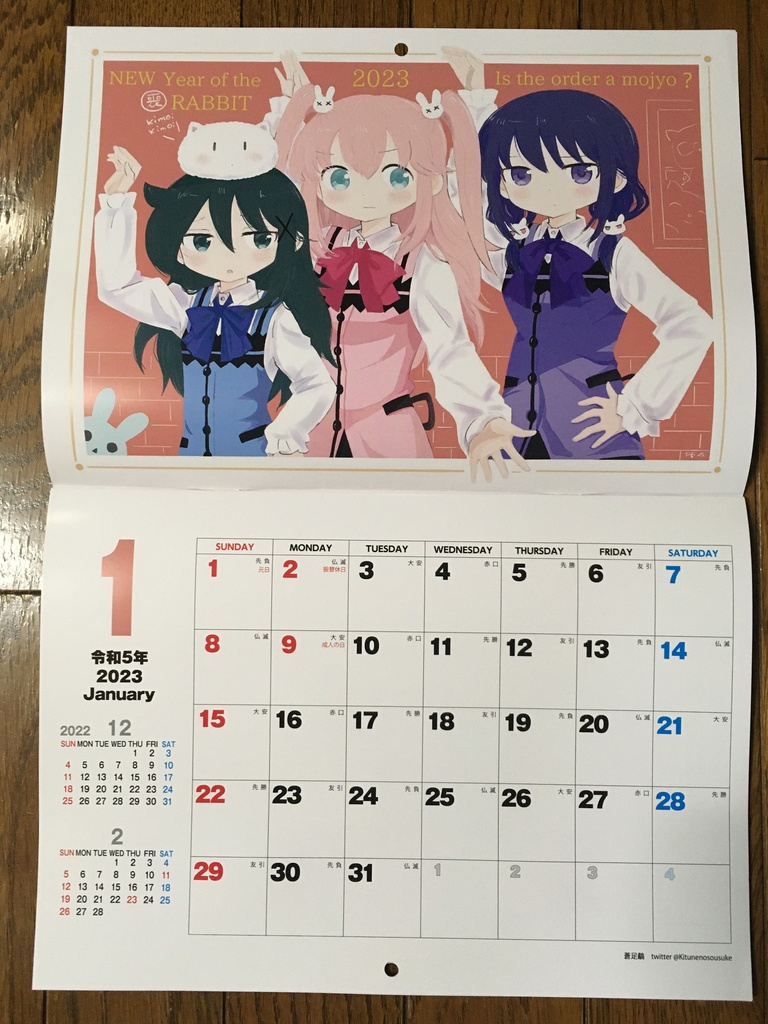 モテないしカレンダーガール2023