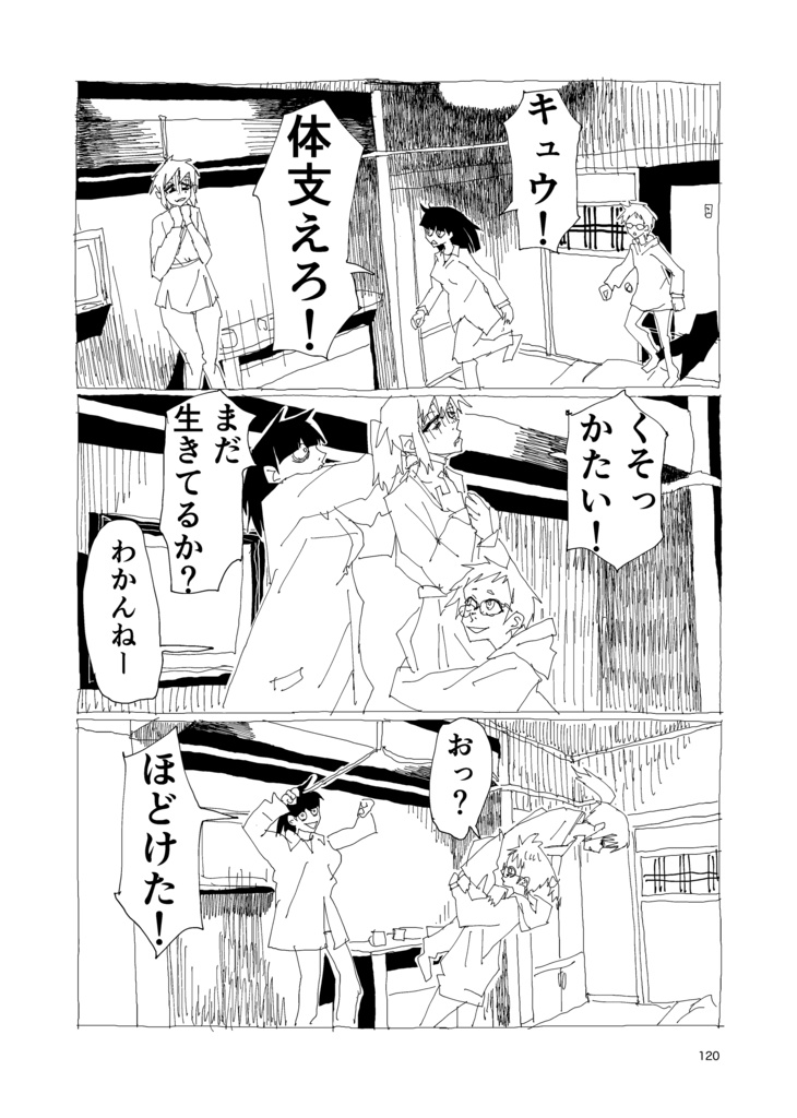 墨汁Aイッテキ!2023五月号