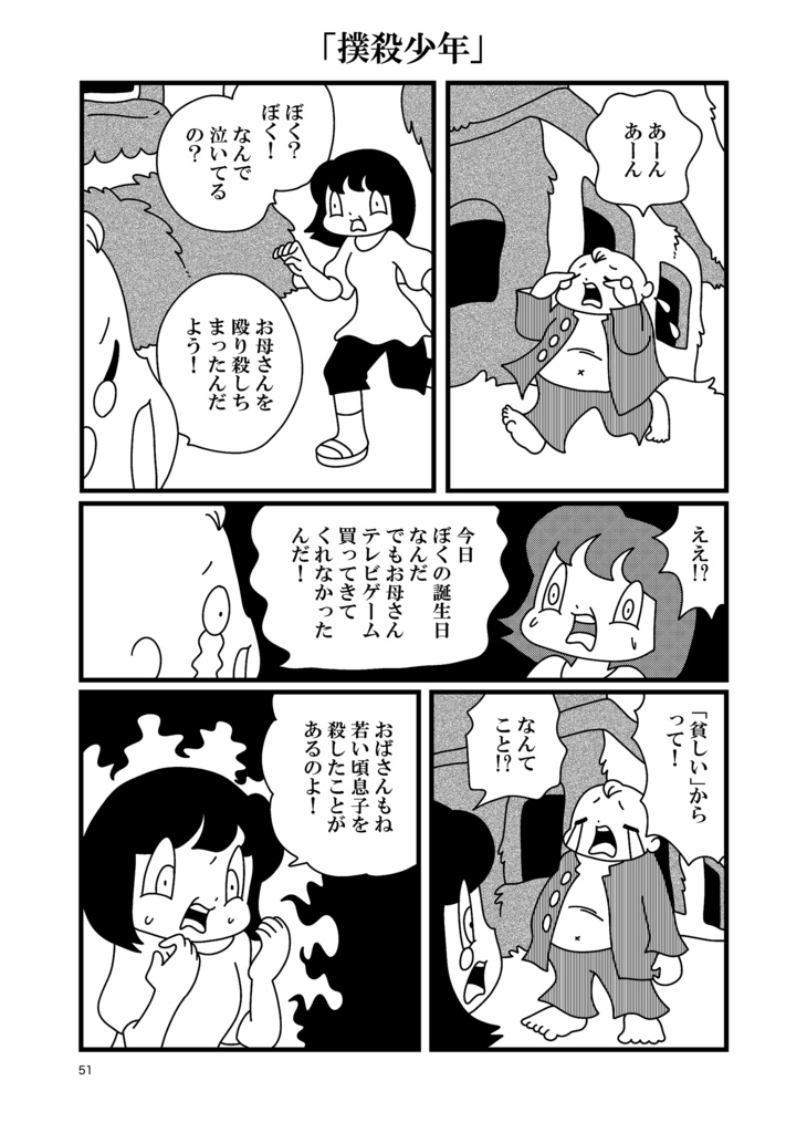 墨汁Aイッテキ!2023五月号