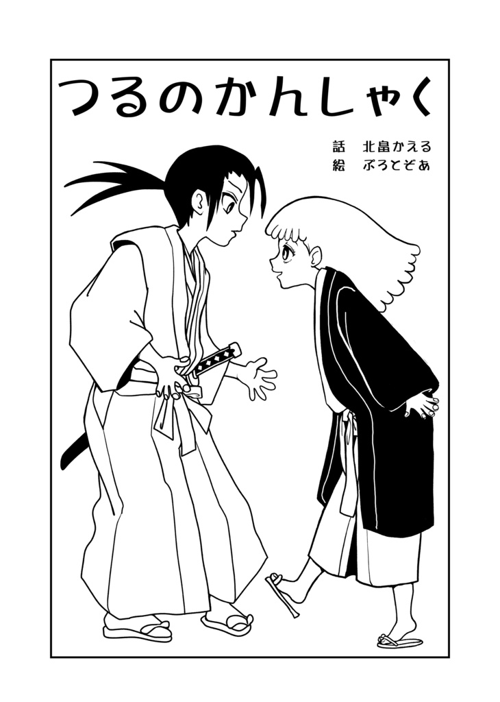 墨汁Aイッテキ!2023五月号