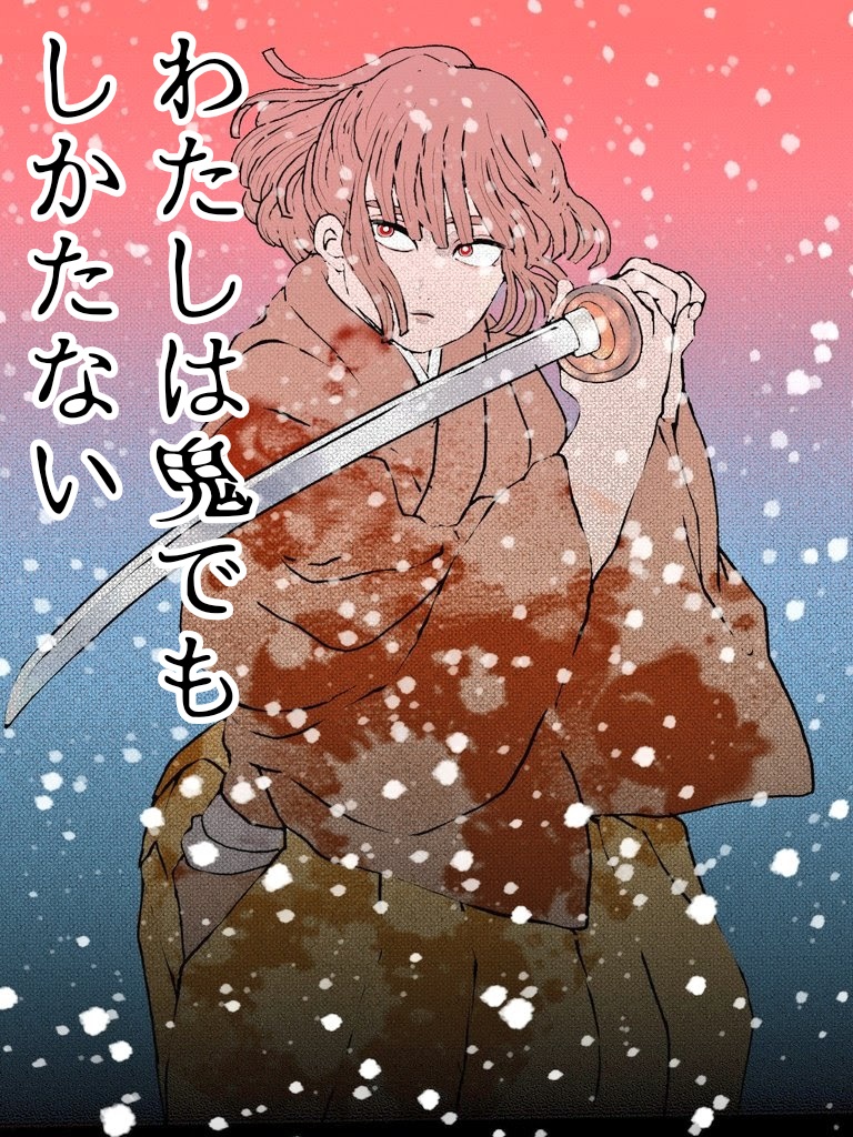 墨汁Aイッテキ!2023五月号