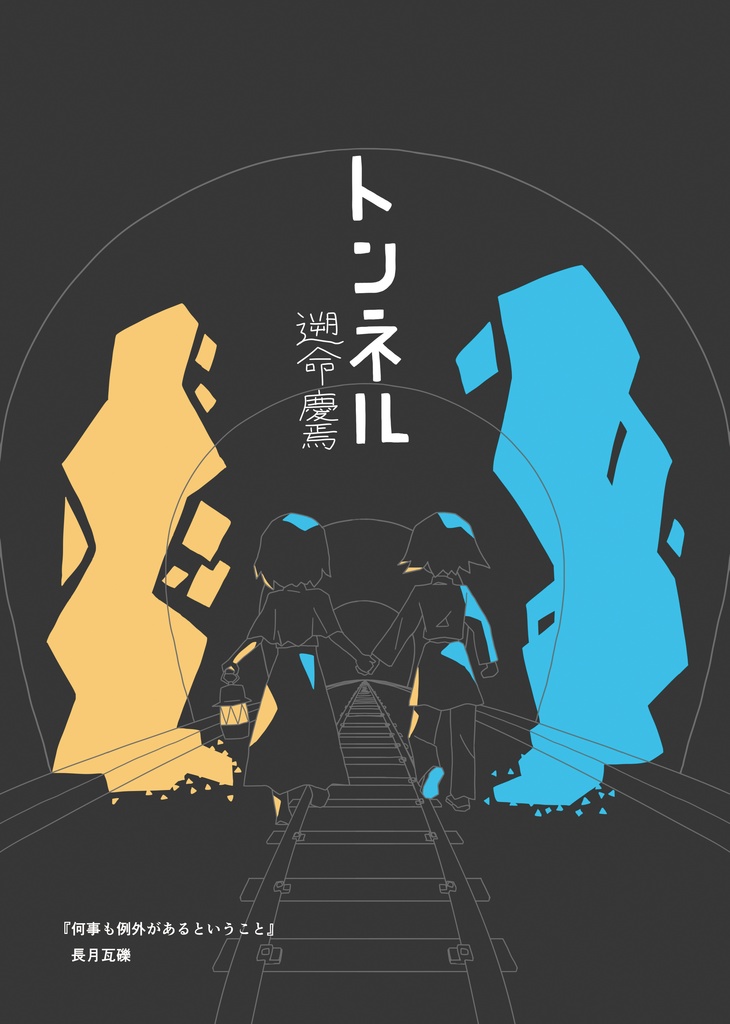 墨汁Aイッテキ!2023五月号