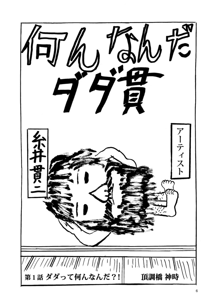 墨汁Aイッテキ!2023九月号