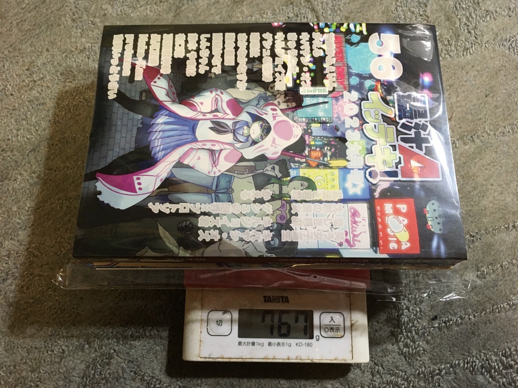 墨汁Aイッテキ!2023九月号