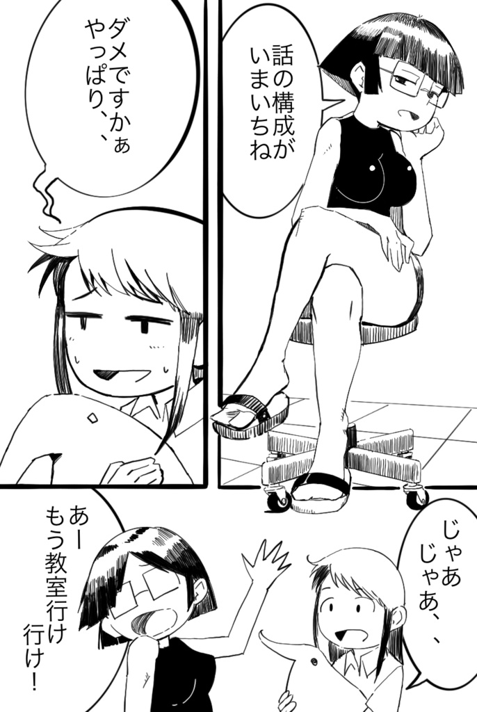 墨汁Aイッテキ!2023九月号