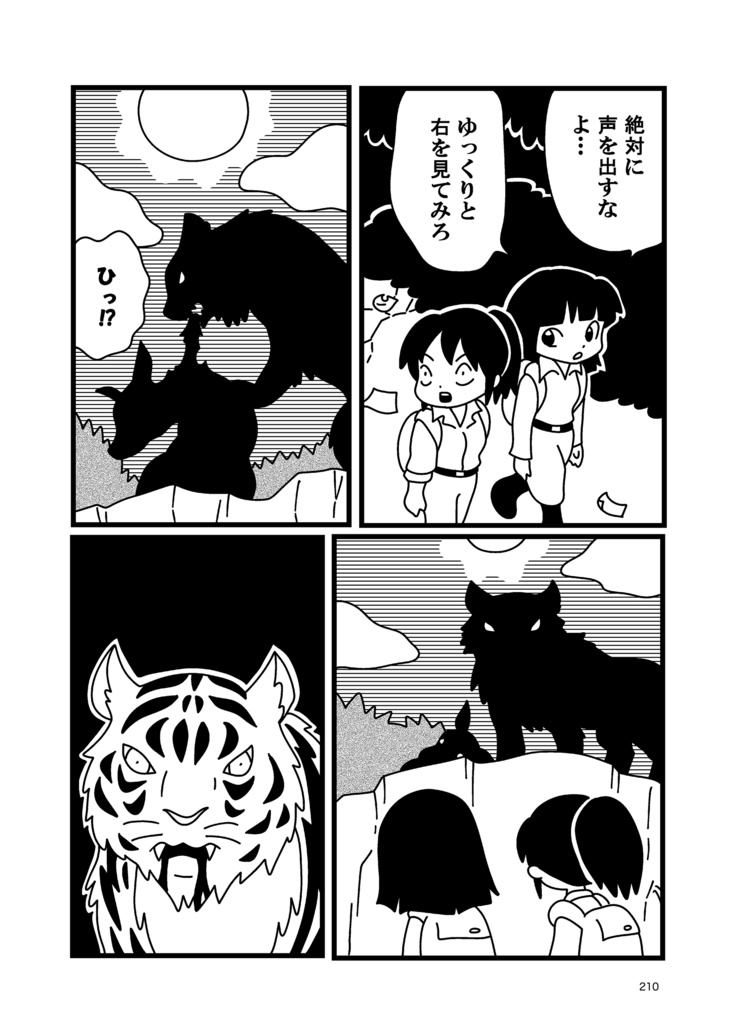 墨汁Aイッテキ!2023九月号