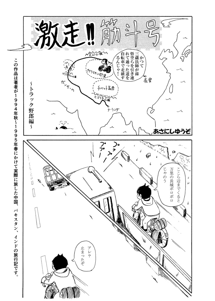 墨汁Aイッテキ!2024五月号