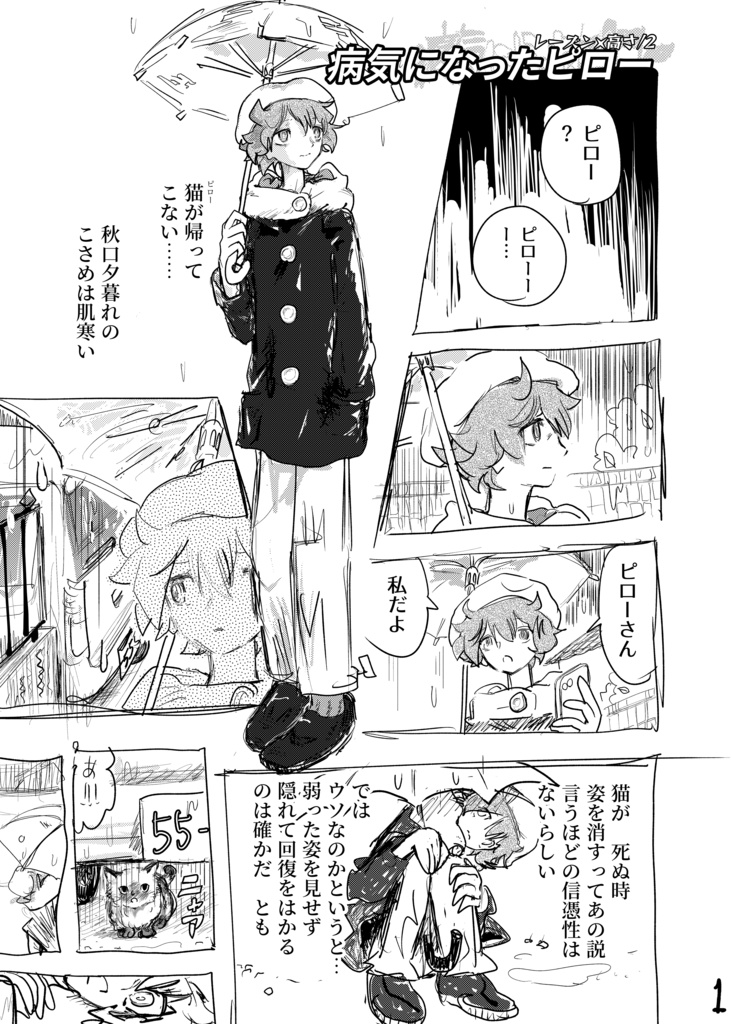 墨汁Aイッテキ!2024五月号