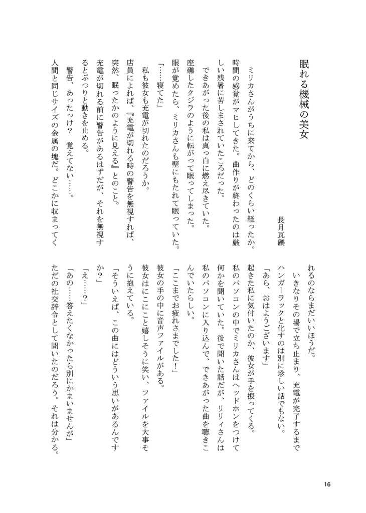 墨汁Aイッテキ!2024五月号