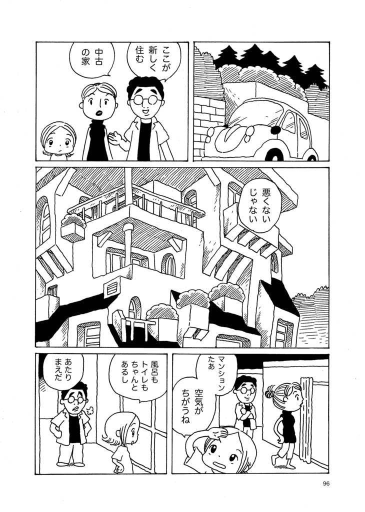 墨汁Aイッテキ!2024五月号