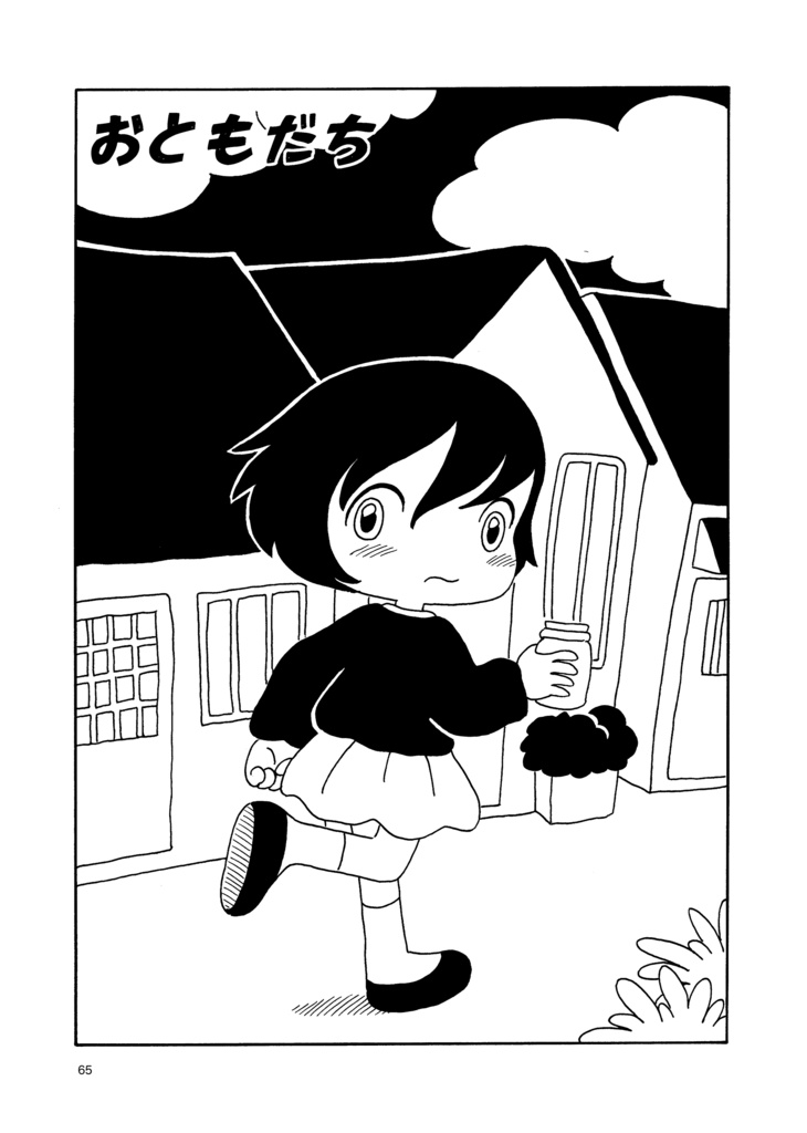 墨汁Aイッテキ!2024八月号