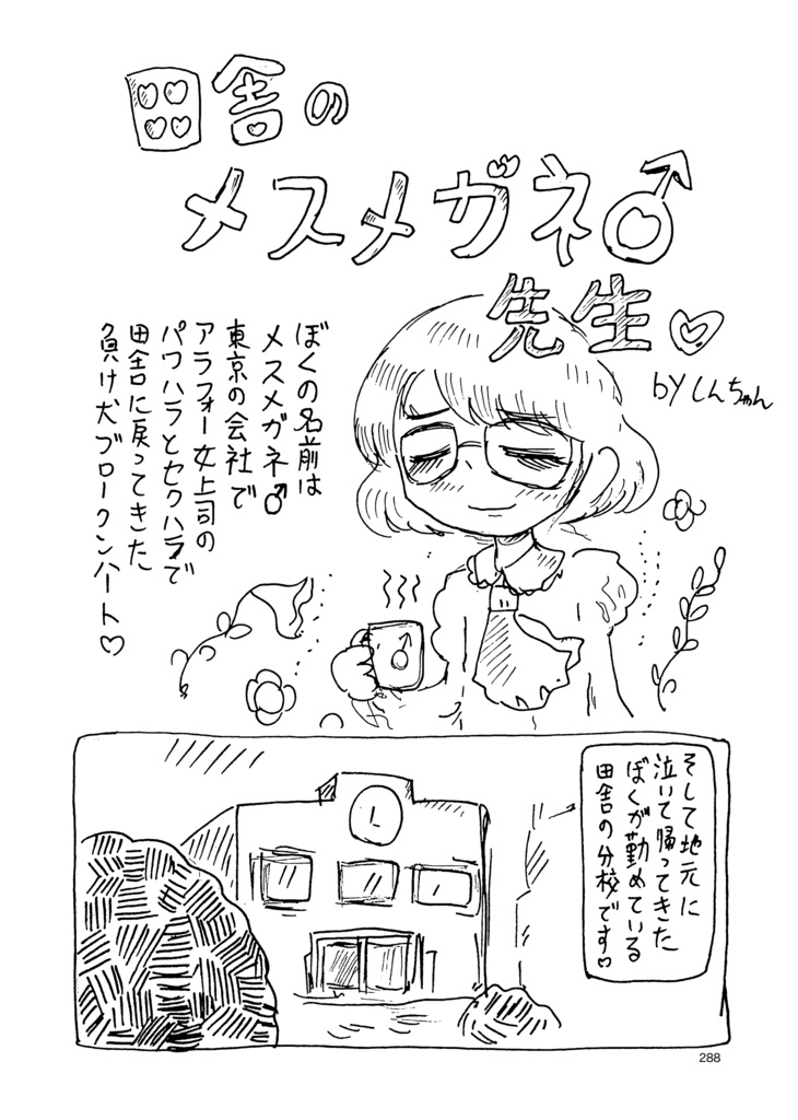 墨汁Aイッテキ!2024八月号