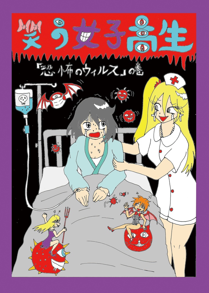 墨汁Aイッテキ!2024八月号