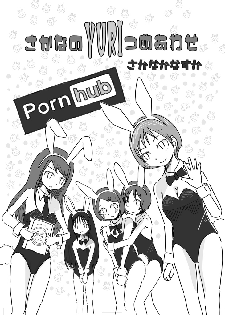 墨汁Aイッテキ!2024八月号