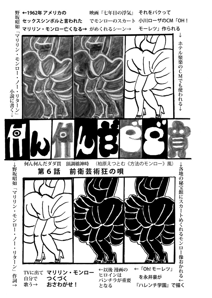 墨汁Aイッテキ!2024八月号