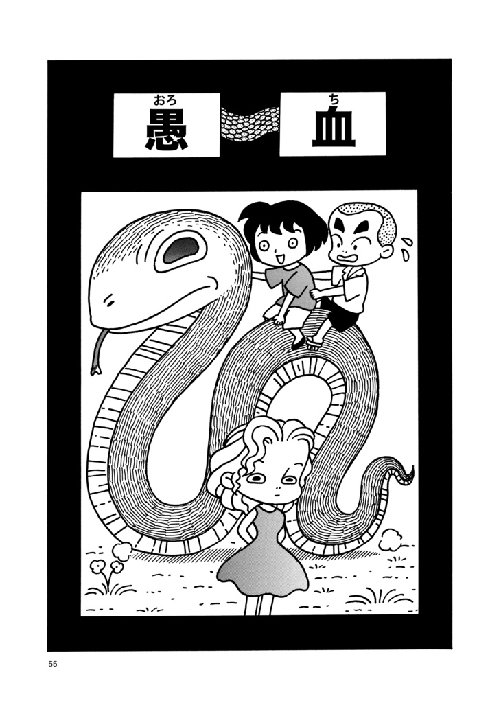 墨汁Aイッテキ!2024十一月号