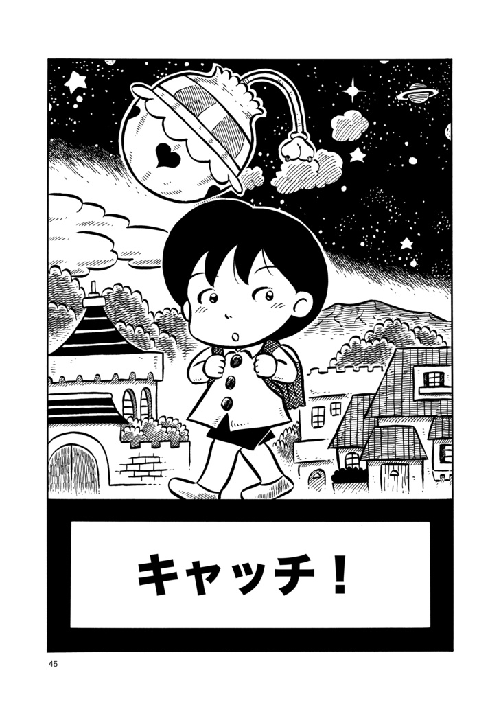 墨汁Aイッテキ!2024十一月号