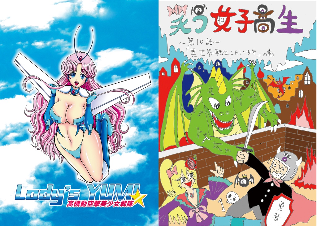 墨汁Aイッテキ!2024十一月号