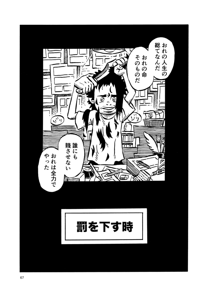 墨汁Aイッテキ!2024十一月号