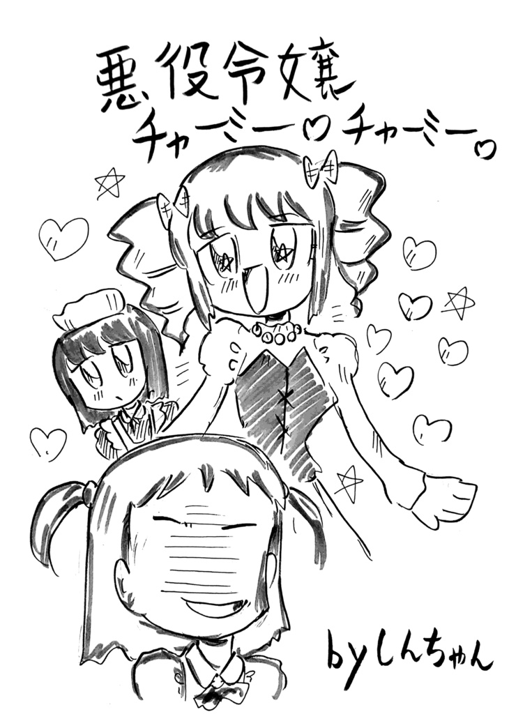 墨汁Aイッテキ!2024十一月号