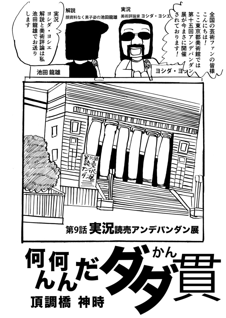 墨汁Aイッテキ!2024十一月号