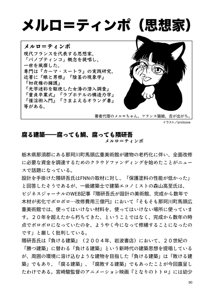 墨汁Aイッテキ!2024十一月号