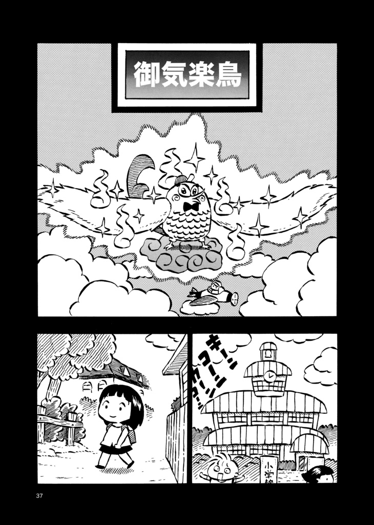 墨汁Aイッテキ!2024十一月号