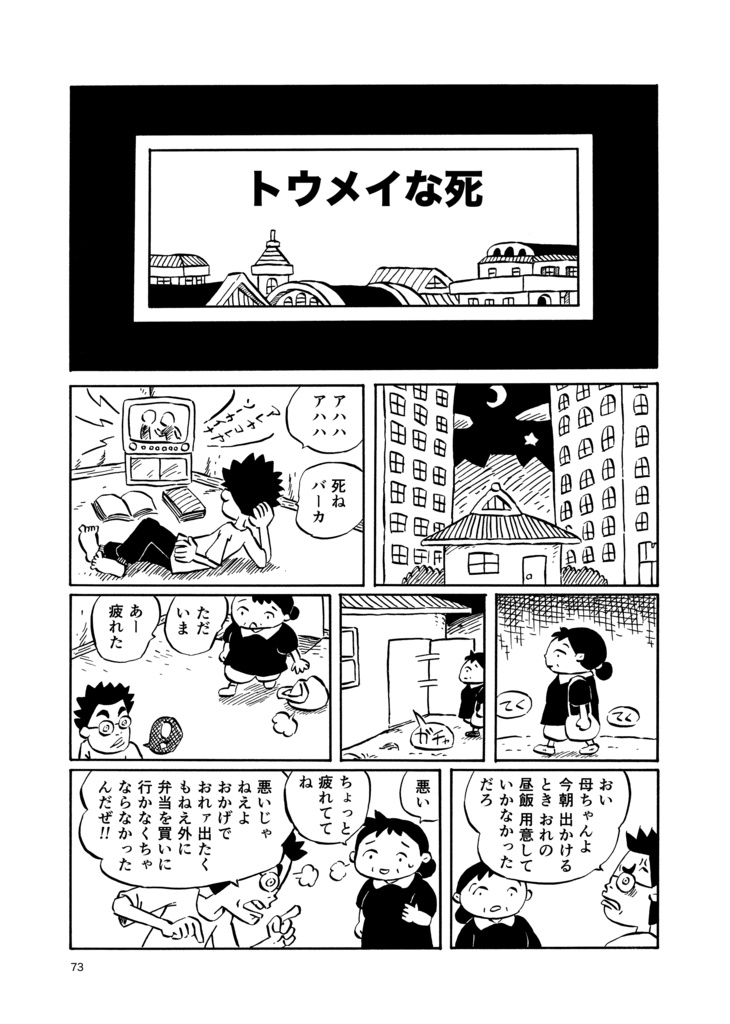 墨汁Aイッテキ!2024十一月号