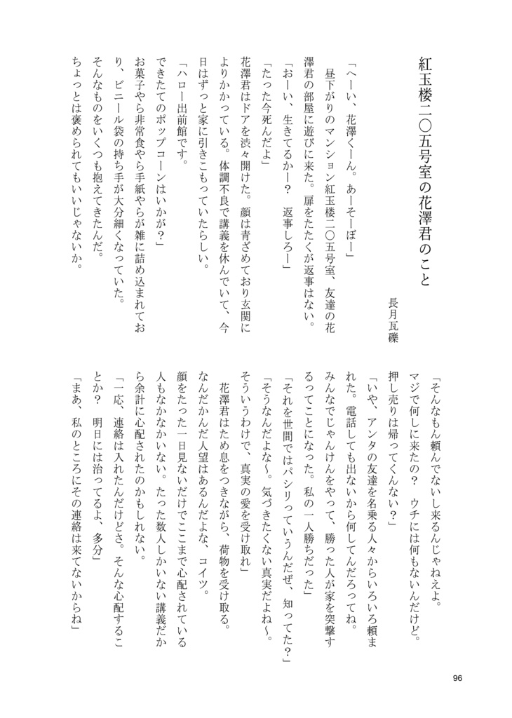 墨汁Aイッテキ!2024十一月号
