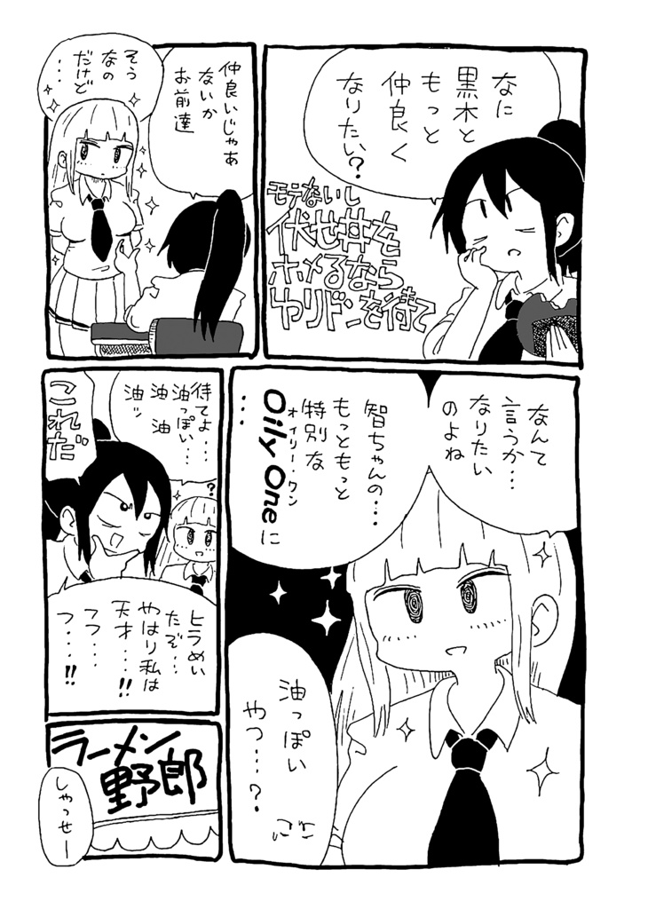 モテないしカレンダーガール2025