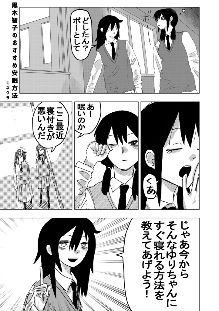 モテないしカレンダーガール2025