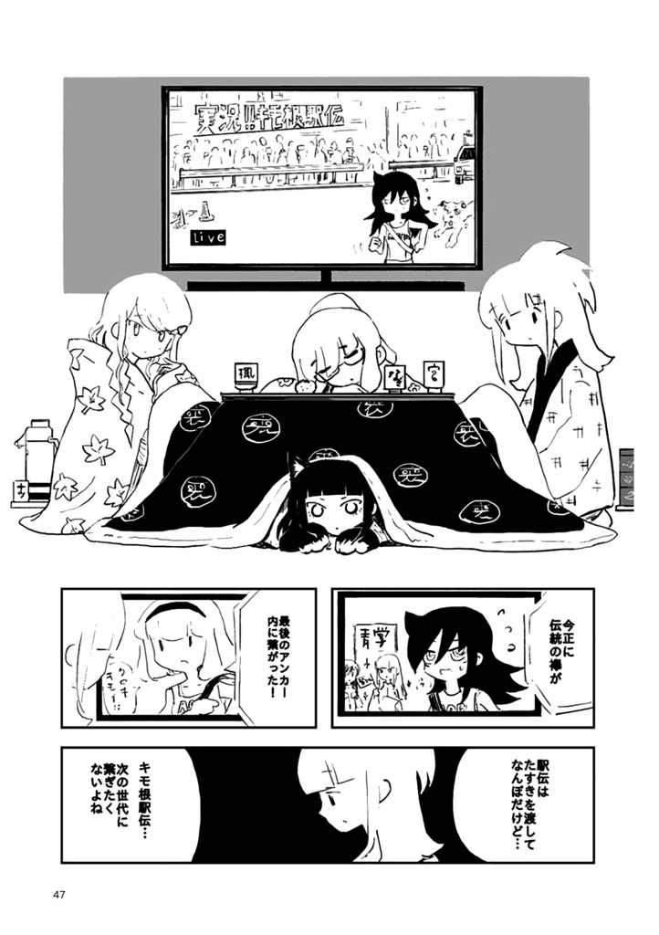 モテないしカレンダーガール2025