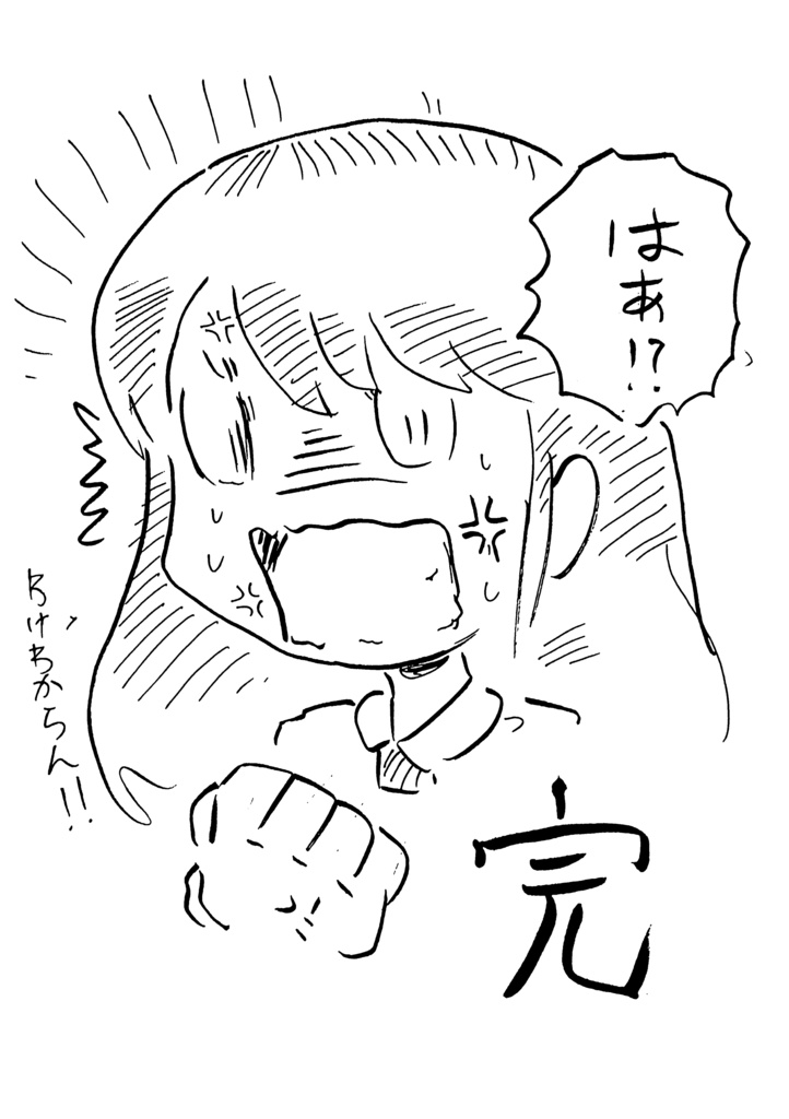 モテないしカレンダーガール2025