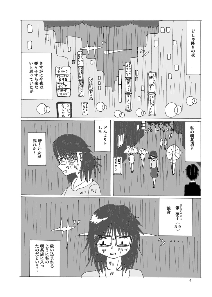 墨汁Aイッテキ!2025二月号