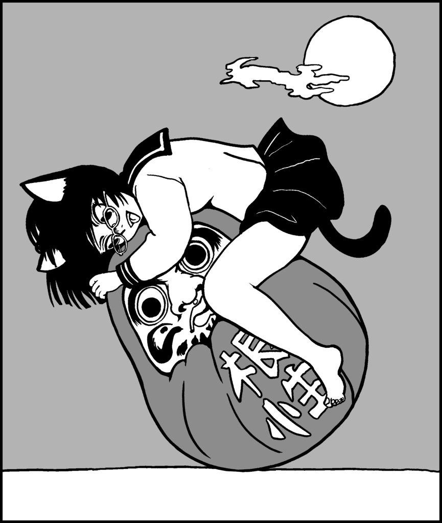 墨汁Aイッテキ!2025二月号